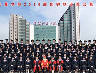 2016届优秀毕业生合影